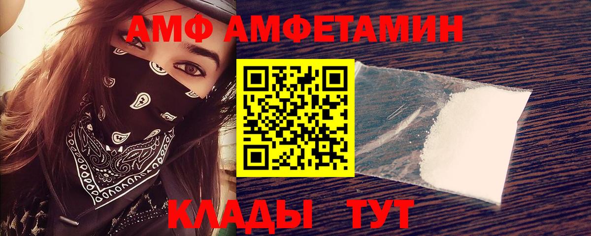 АМФ 98%  гидра ссылка  Аксай  Вход с VPN  АМФЕТАМИН 