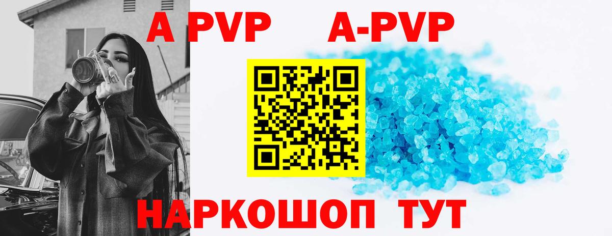 Аксай  A-PVP мука  даркнет сайт  Вход с VPN  A PVP крисы CK 