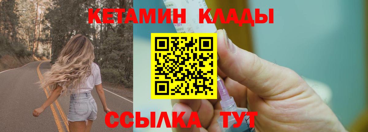 Кетамин ketamine  КЕТАМИН ketamine  Вход с VPN  Аксай 