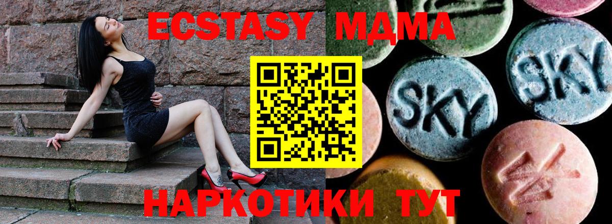 MDMA молли Аксай