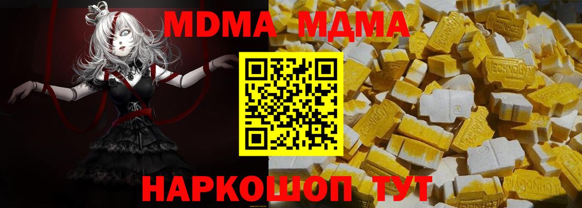 МДМА кристаллы  МДМА молли  Аксай  Вход с VPN 