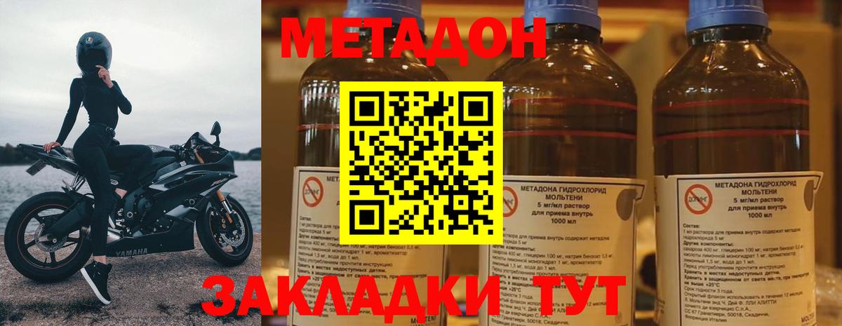МЕТАДОН белоснежный  Вход с VPN    как зайти  Аксай 
