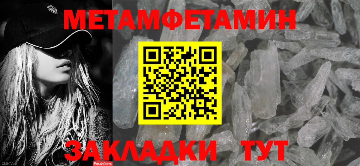Первитин Methamphetamine  Вход с VPN  Аксай 