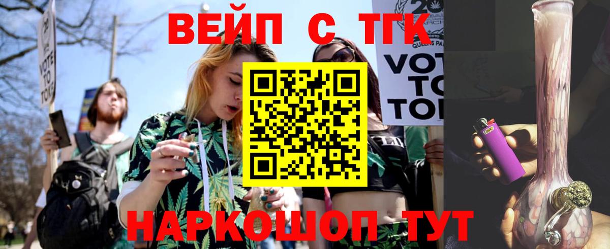 что такое   Дистиллят ТГК Wax  Вход с VPN  Аксай 